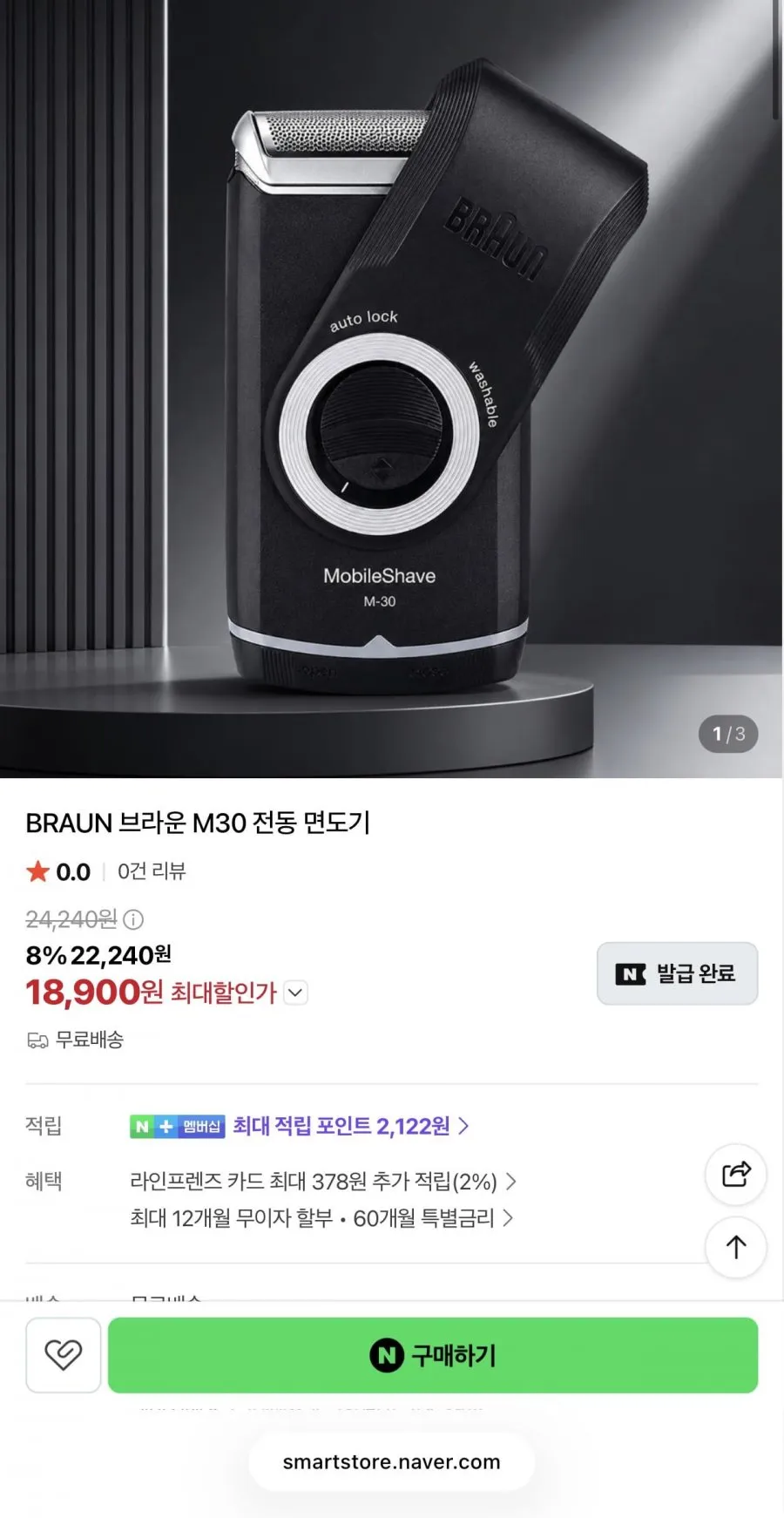 BRAUN 브라운 M30 전동 면도기