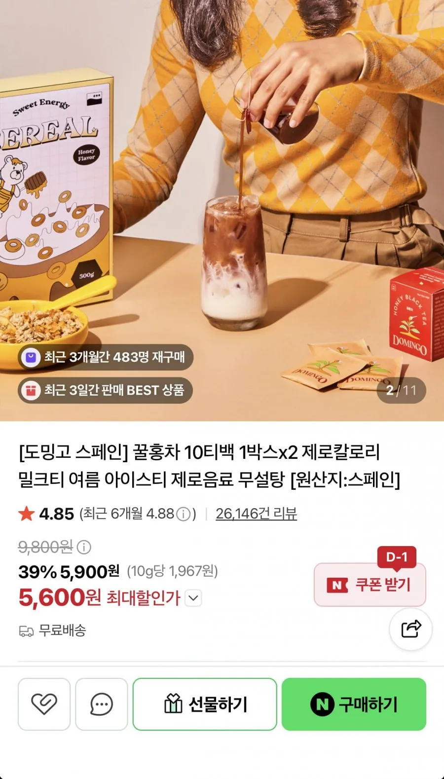 스페인 제로칼로리 꿀홍차 20티백