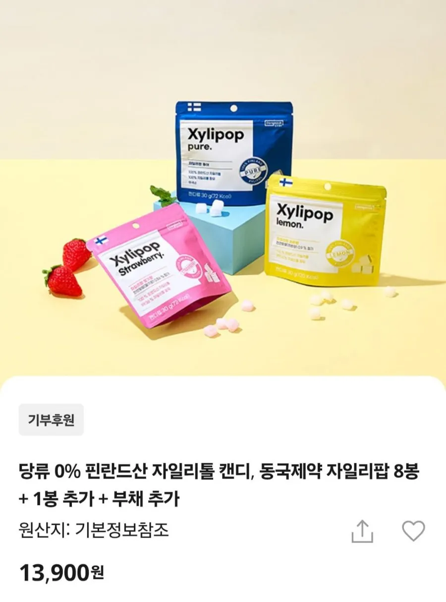 당류 0% 핀란드산 동국제약 자일리팝 8+1봉+부채