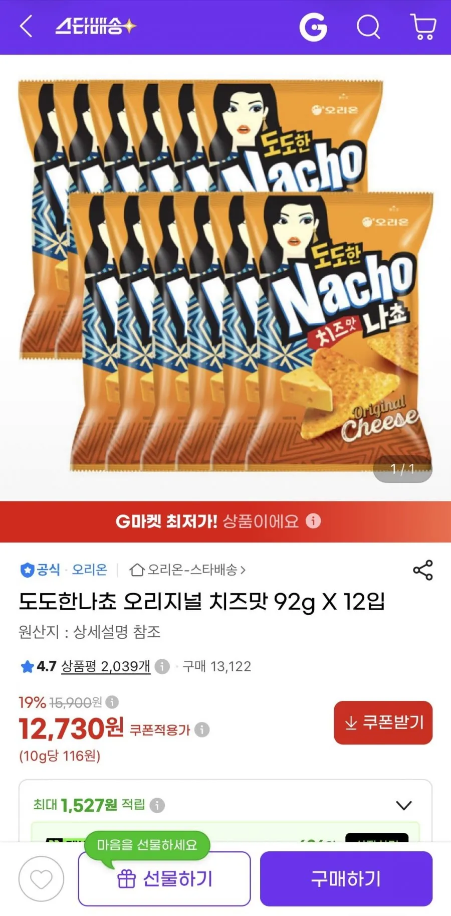도도한나쵸 오리지널 치즈맛 92g X 12입