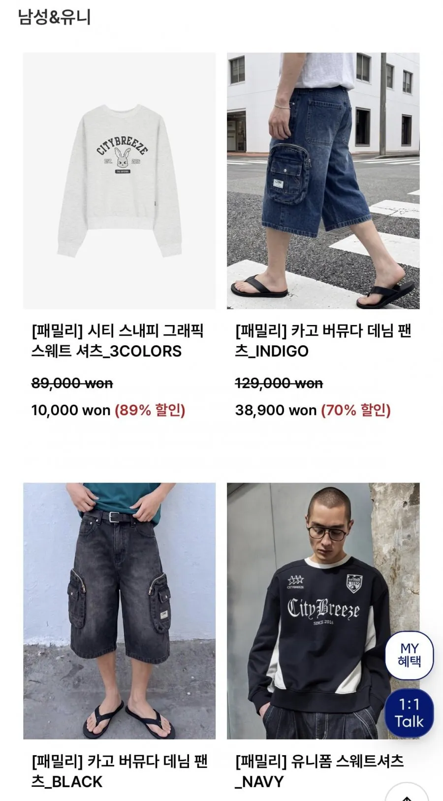 시티브리즈 패밀리세일 90%할인 카라 스웨트셔츠