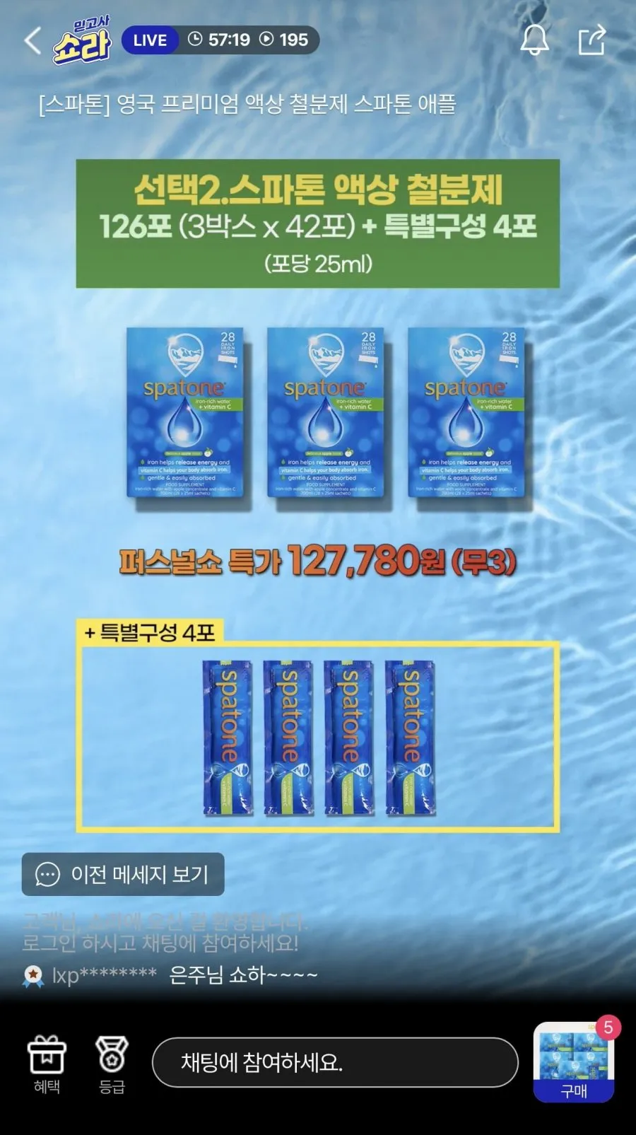 스파톤 액상 철분제 42팩 5박스
