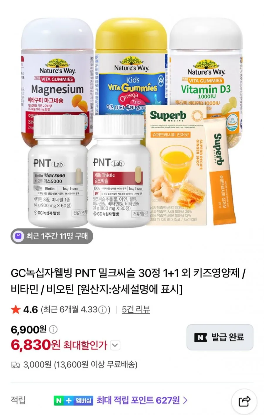 GC녹십자웰빙 키즈 오메가트리오 60구미