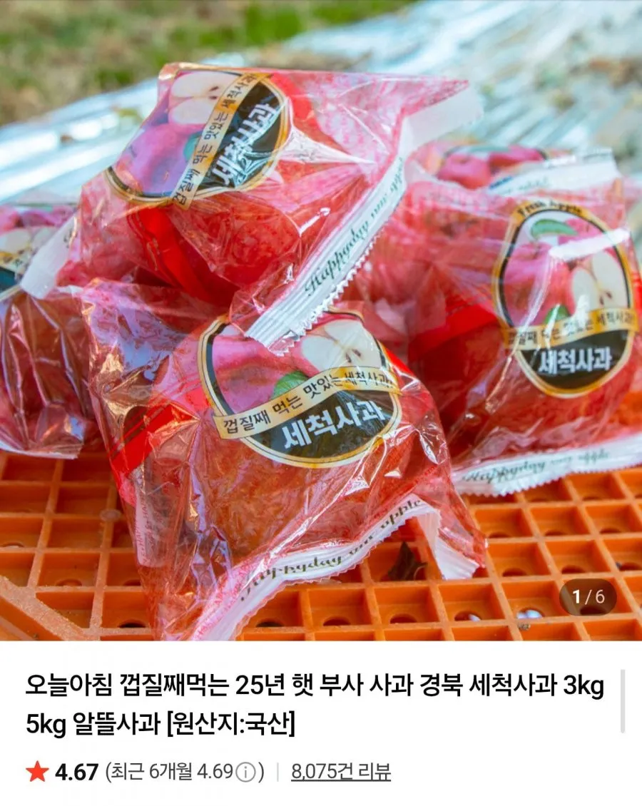 햇 부사 알뜰사과 5kg