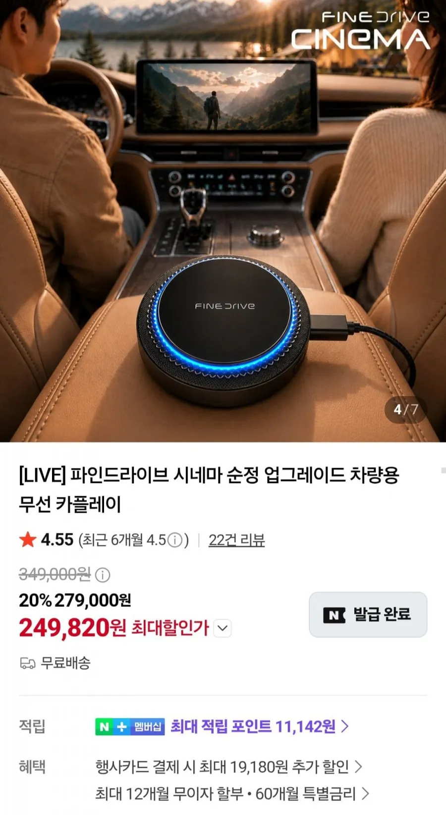 파인드라이브 시네마 차량용 무선 카플레이