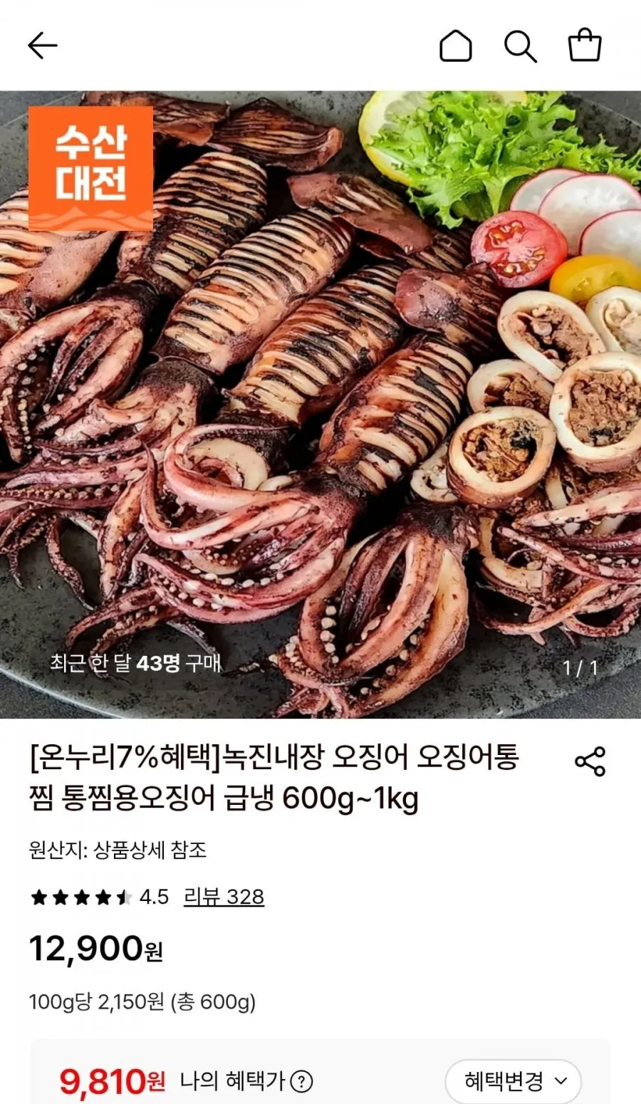 오징어통찜 4-5미 600g