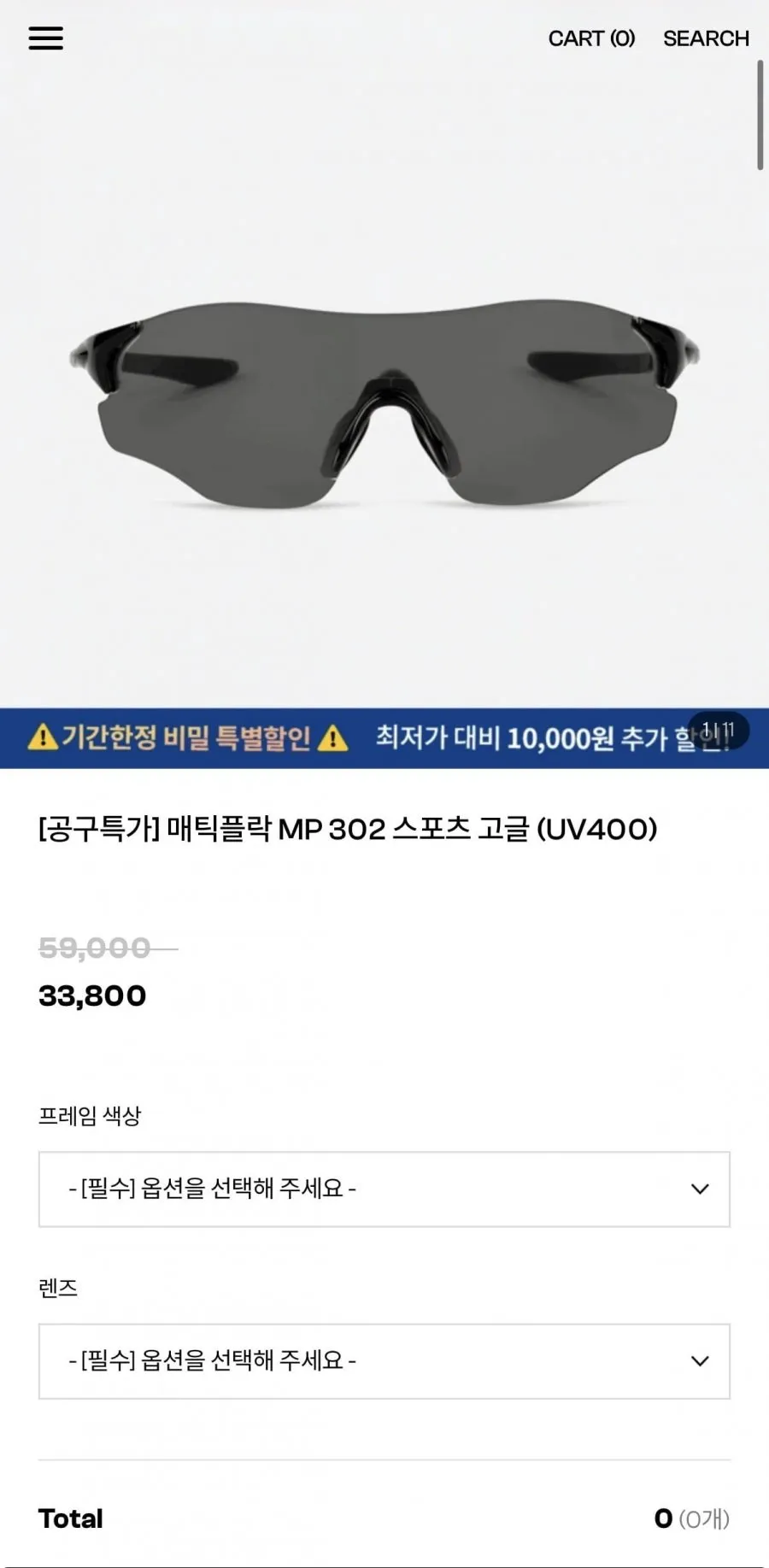 매틱플락 MP 302 스포츠 고글 33,800원/무배