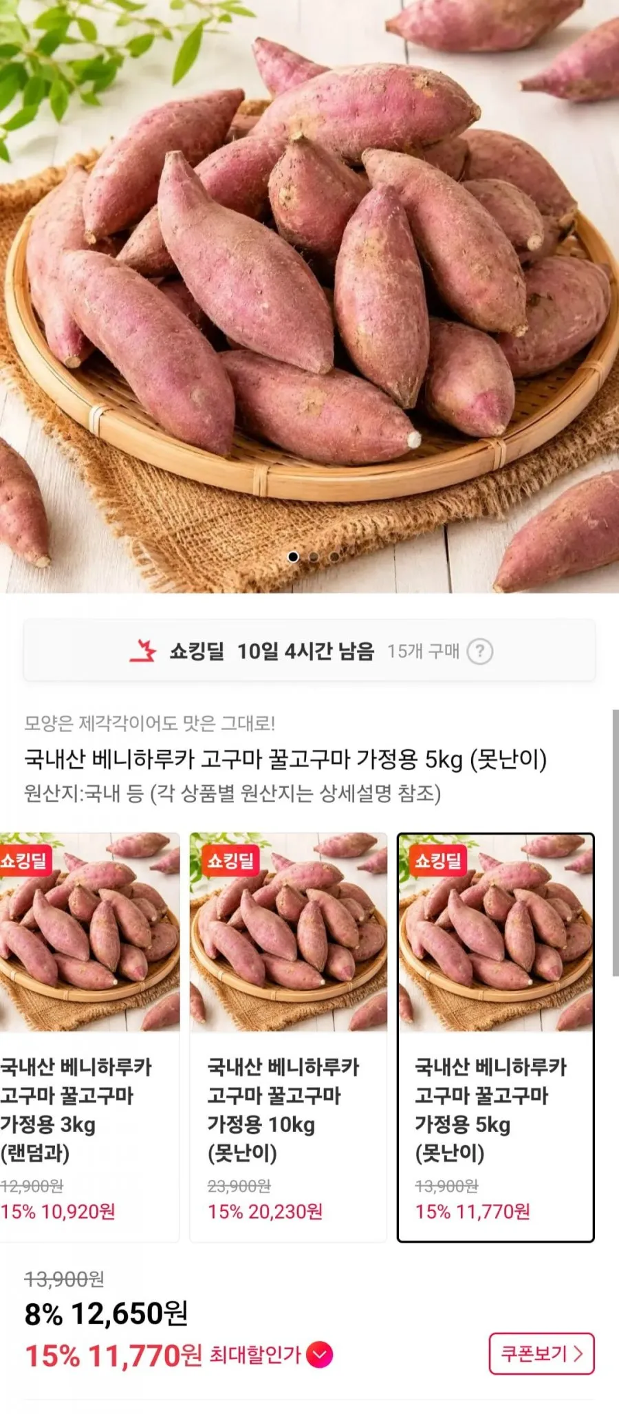 국내산 베니하루카 꿀고구마 5kg