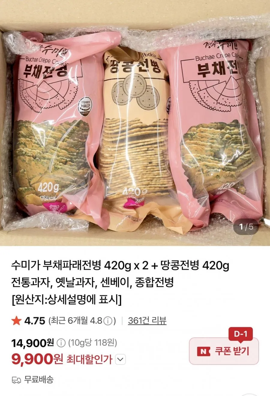 수미가 부채파래전병 420g x 2 + 땅콩전병 420g