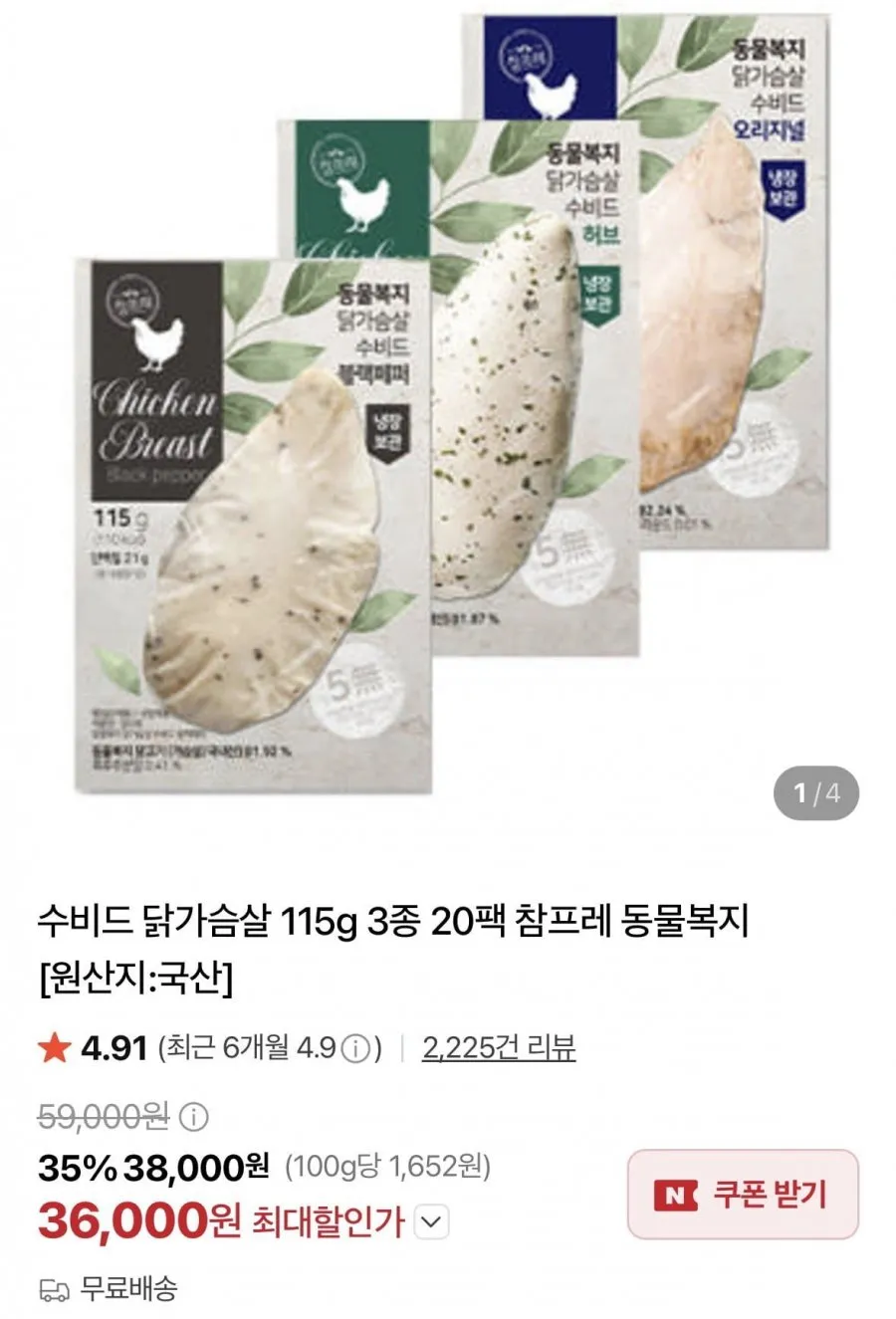 수비드 닭가슴살 115g 3종 20팩