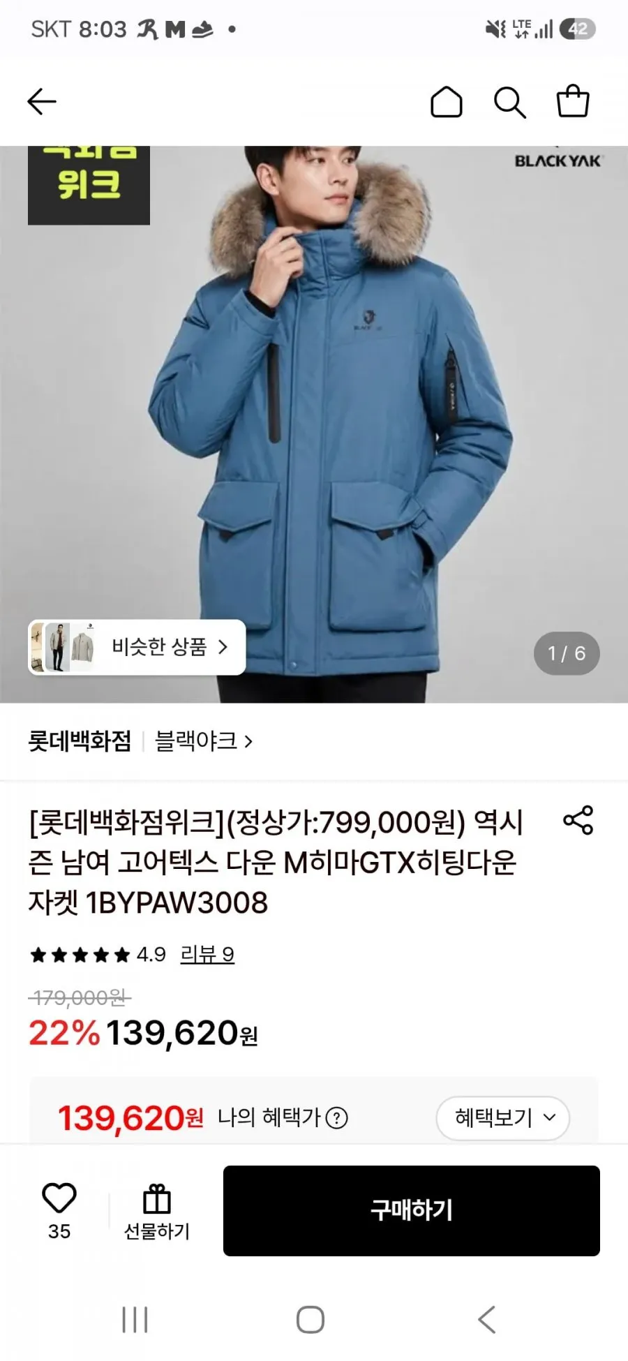 블랙야크 고어텍스 다운