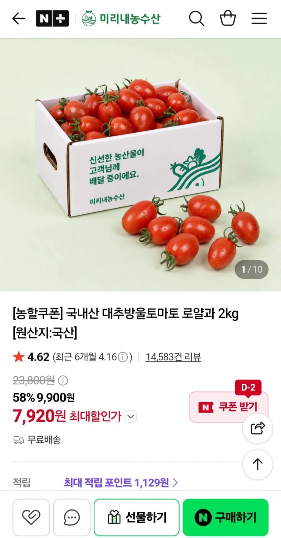 국내산 대추방울토마토 로얄과 2kg