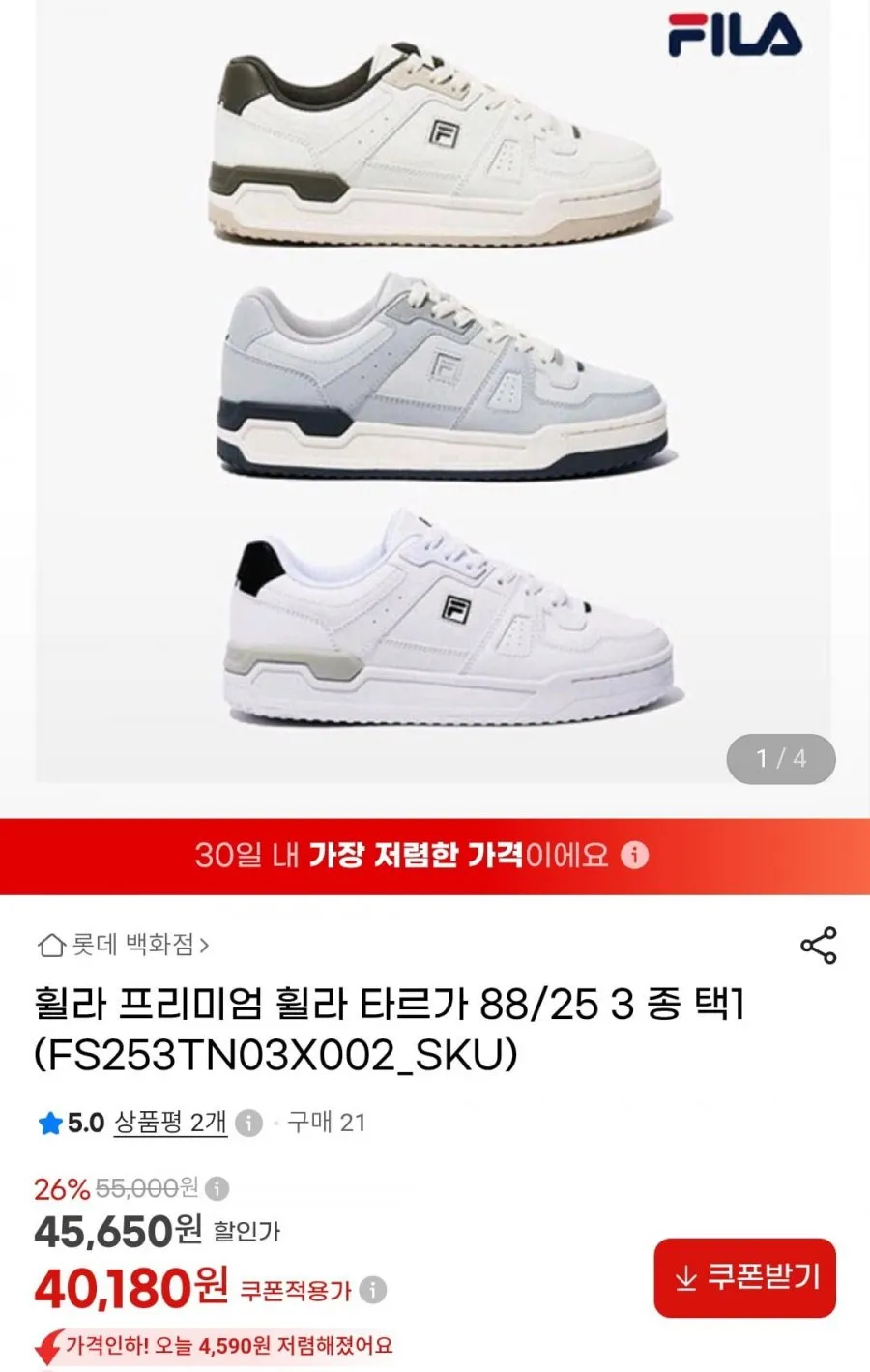 휠라 프리미엄 타르가 운동화