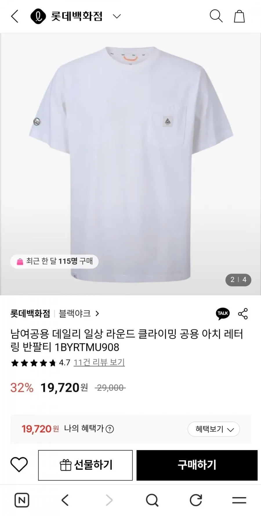 블랙야크 아치 레터링 반팔티