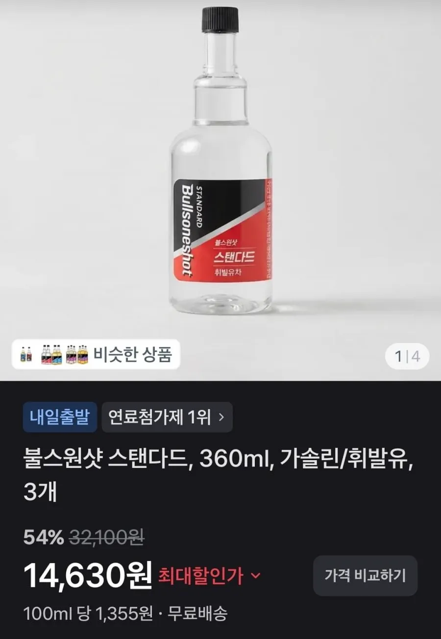 불스원샷 스탠다드, 360ml, 가솔린 or 디젤 3개