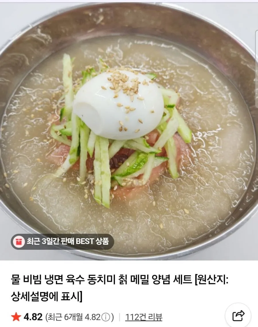 물/비빔/동치미냉면 10인분세트