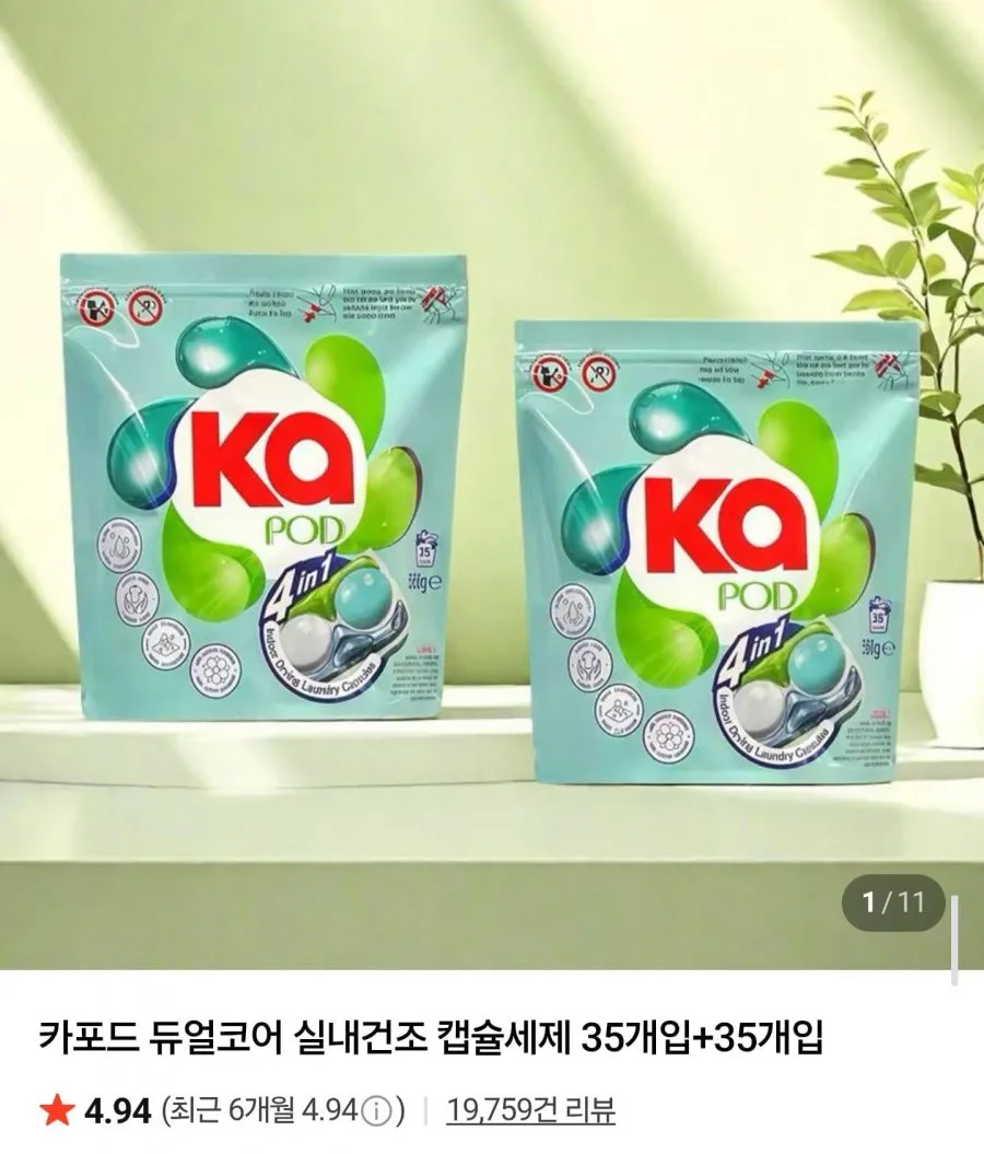 카포드 듀얼코어 실내건조 캡슐세제 35개입 2개