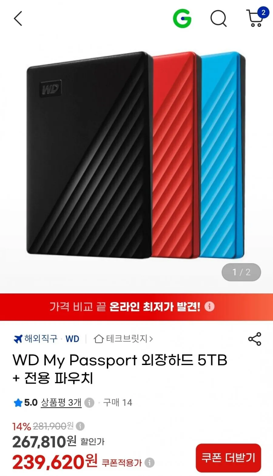 WD My Passport 외장하드 5TB