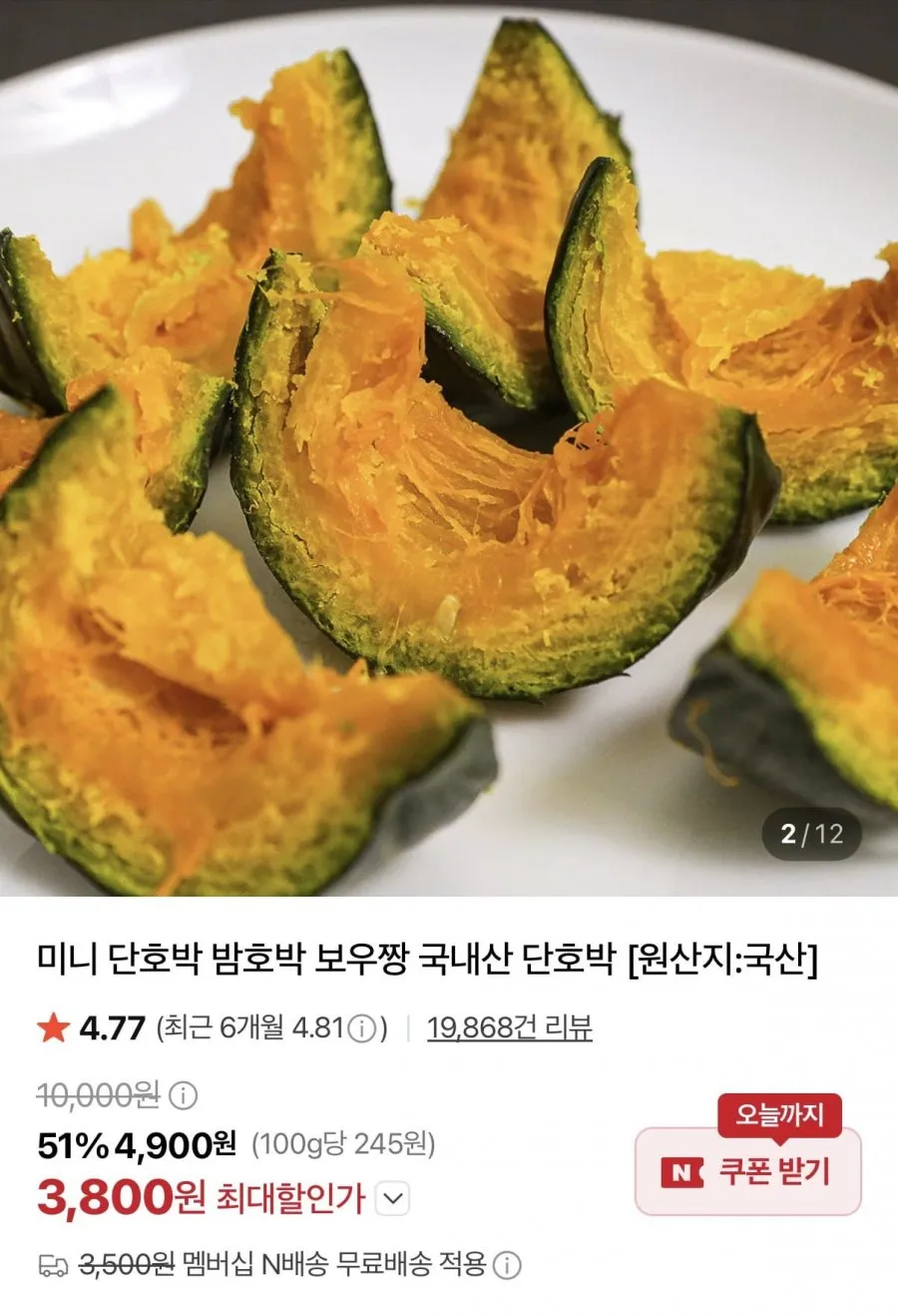 정품 미니 단호박 5kg