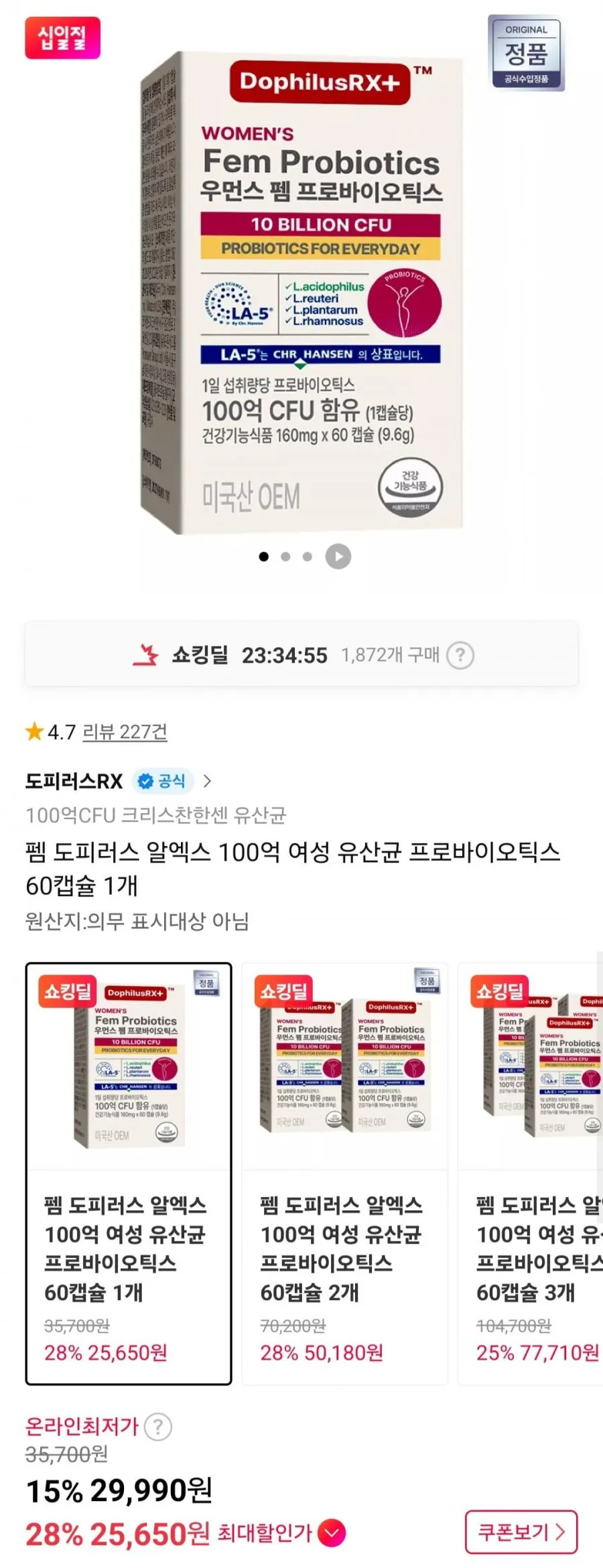 펨 도피러스 알엑스 100억 여성유산균 60캡슐