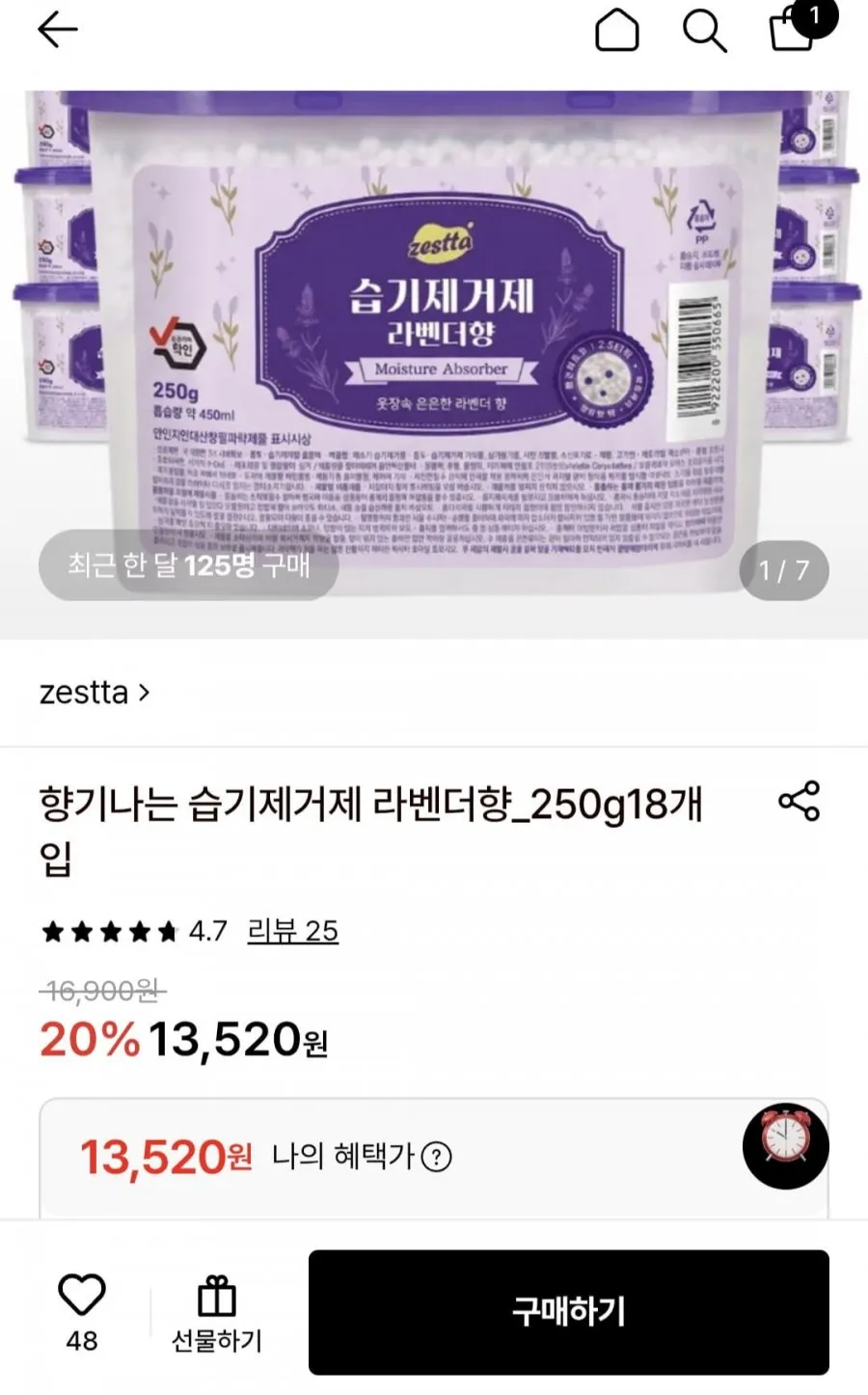 제스타 향기나는 습기제거제 라벤더향 250g 18개입