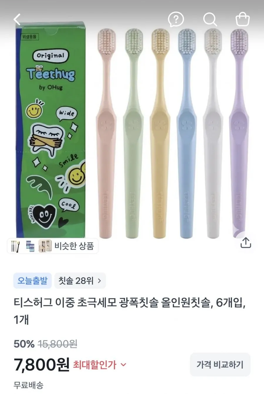 티스허그 이중 초극세모 광폭칫솔 6개