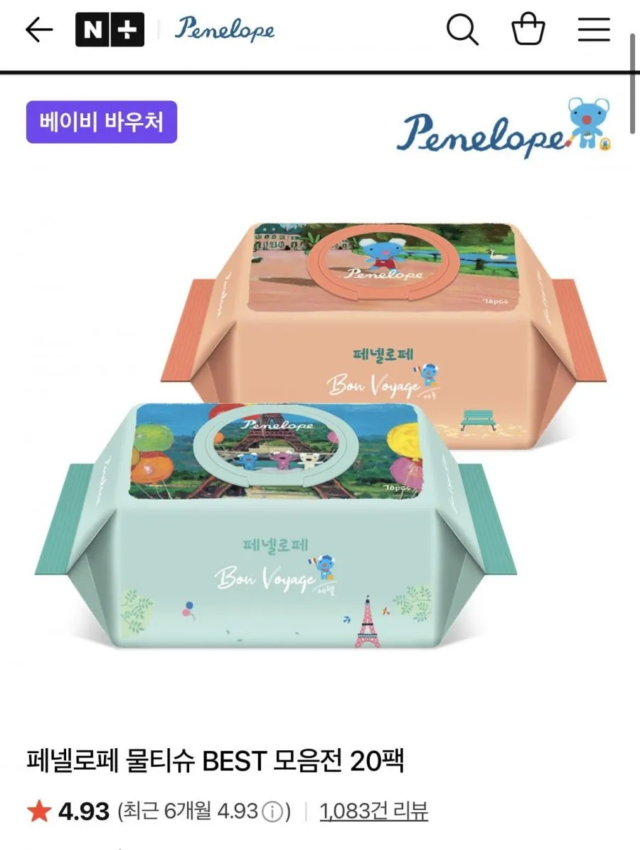 페넬로페 본보야지 에펠 캡형 70매 20팩