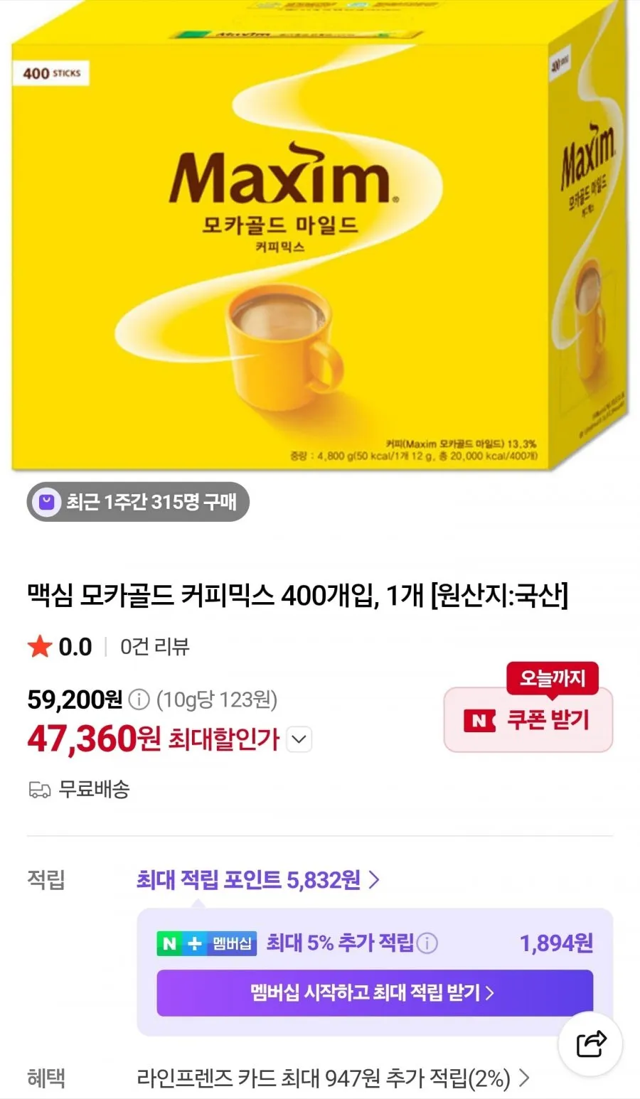 맥심 모카골드 커피믹스 400개입