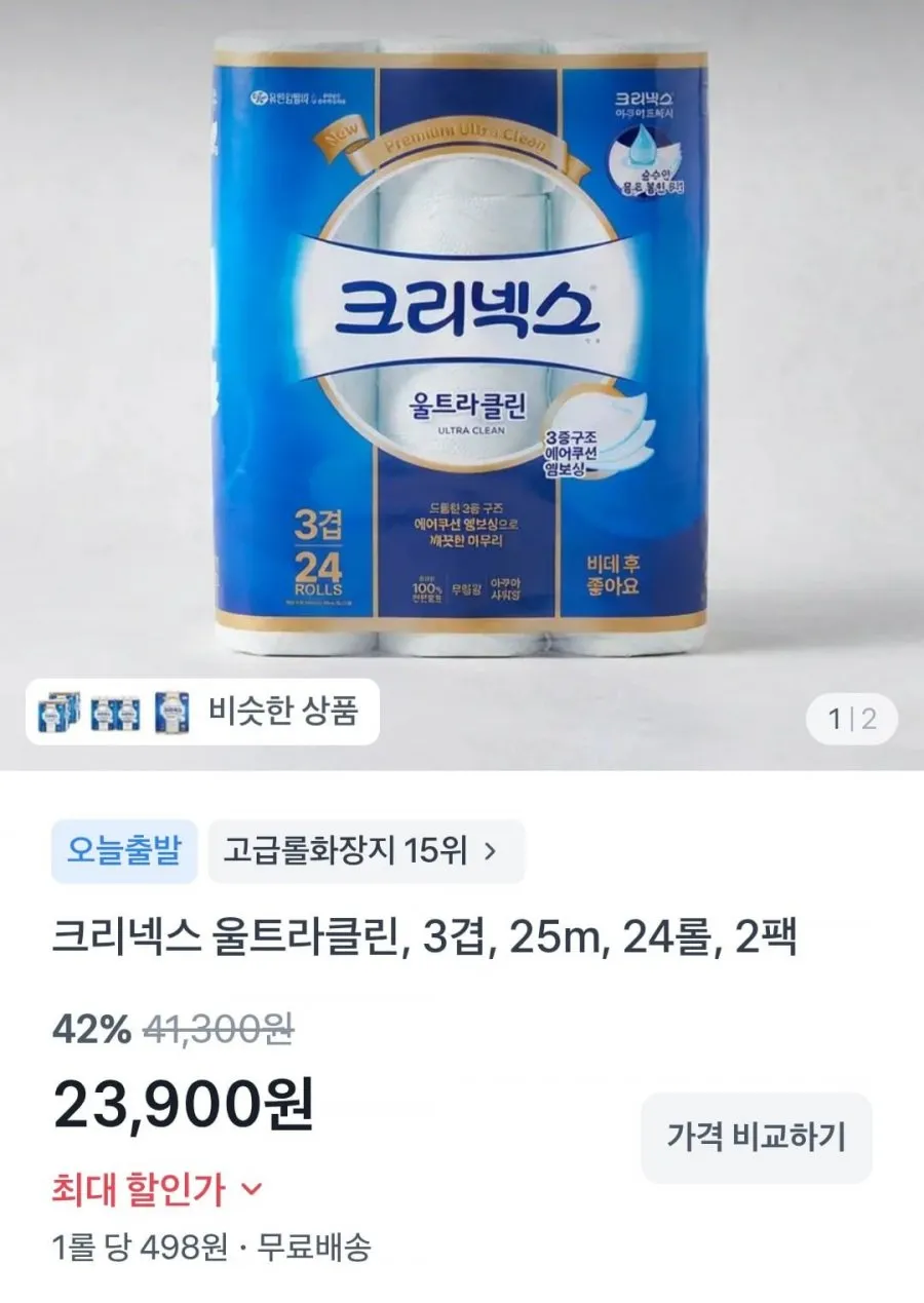 크리넥스 3겹 울트라클린 25m 24롤 2팩