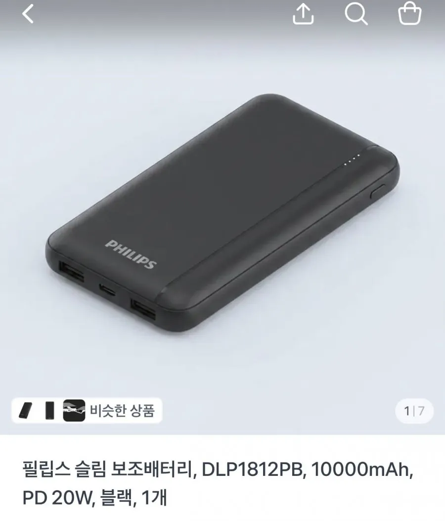 필립스 필립스 PD 20W 10,000mAh 보조배터리