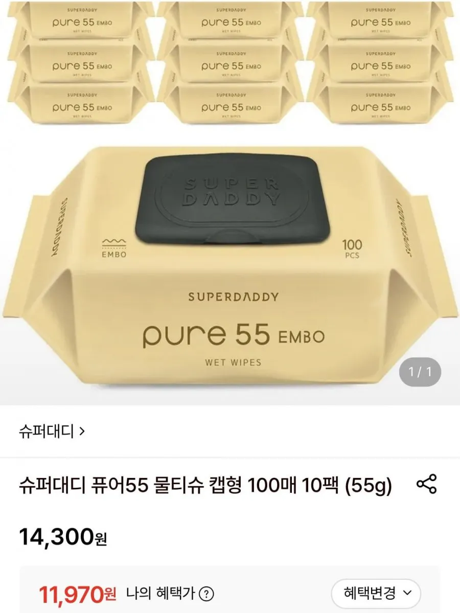 슈퍼대디 퓨어 55 물티슈 캡형 100매 10팩