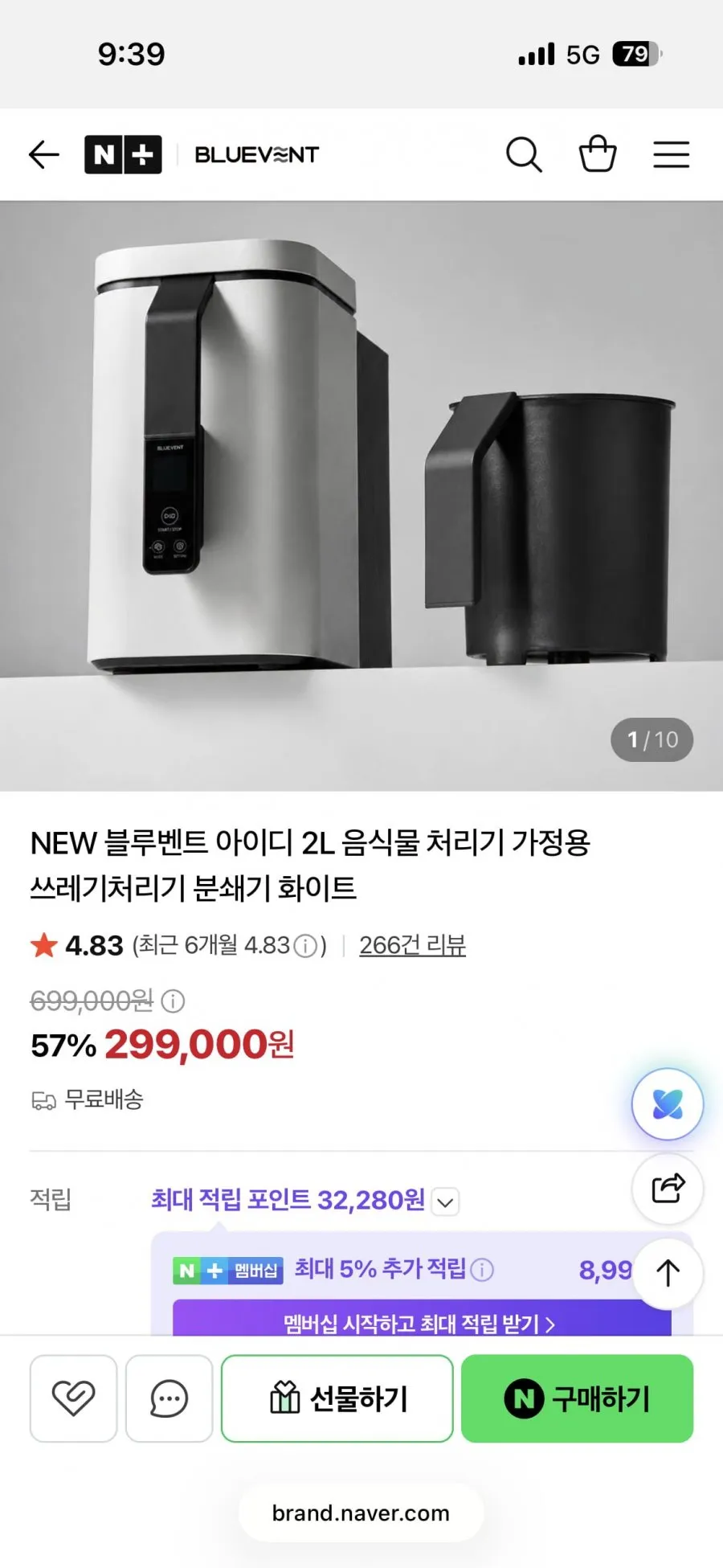 블루벤트 음식물처리기 2L