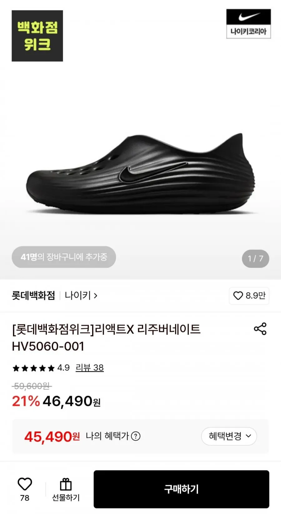 나이키 리액트X 리주버네이트 HV5060-001
