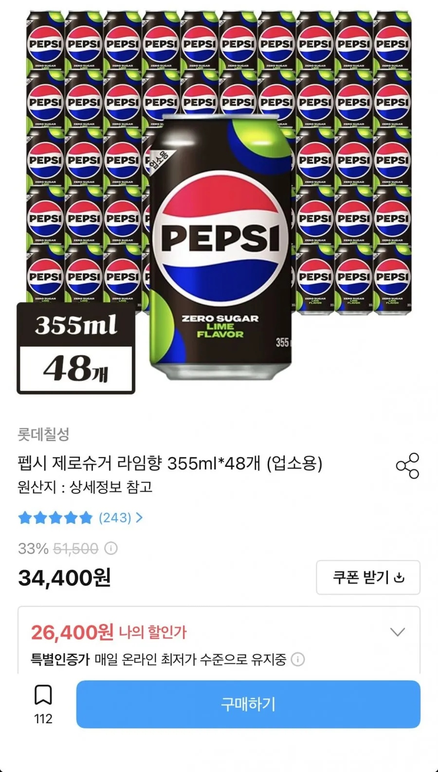 펩시 제로슈거 라임향 355ml 48캔