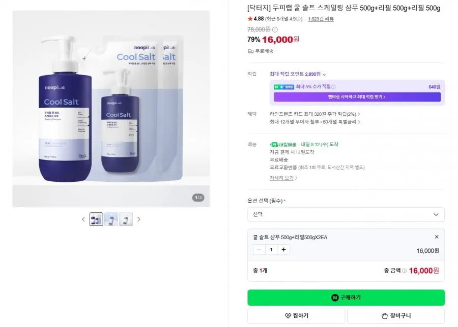 닥터지 두피랩 쿨 솔트 스케일링 샴푸 500g+리필 500g+리필 500g