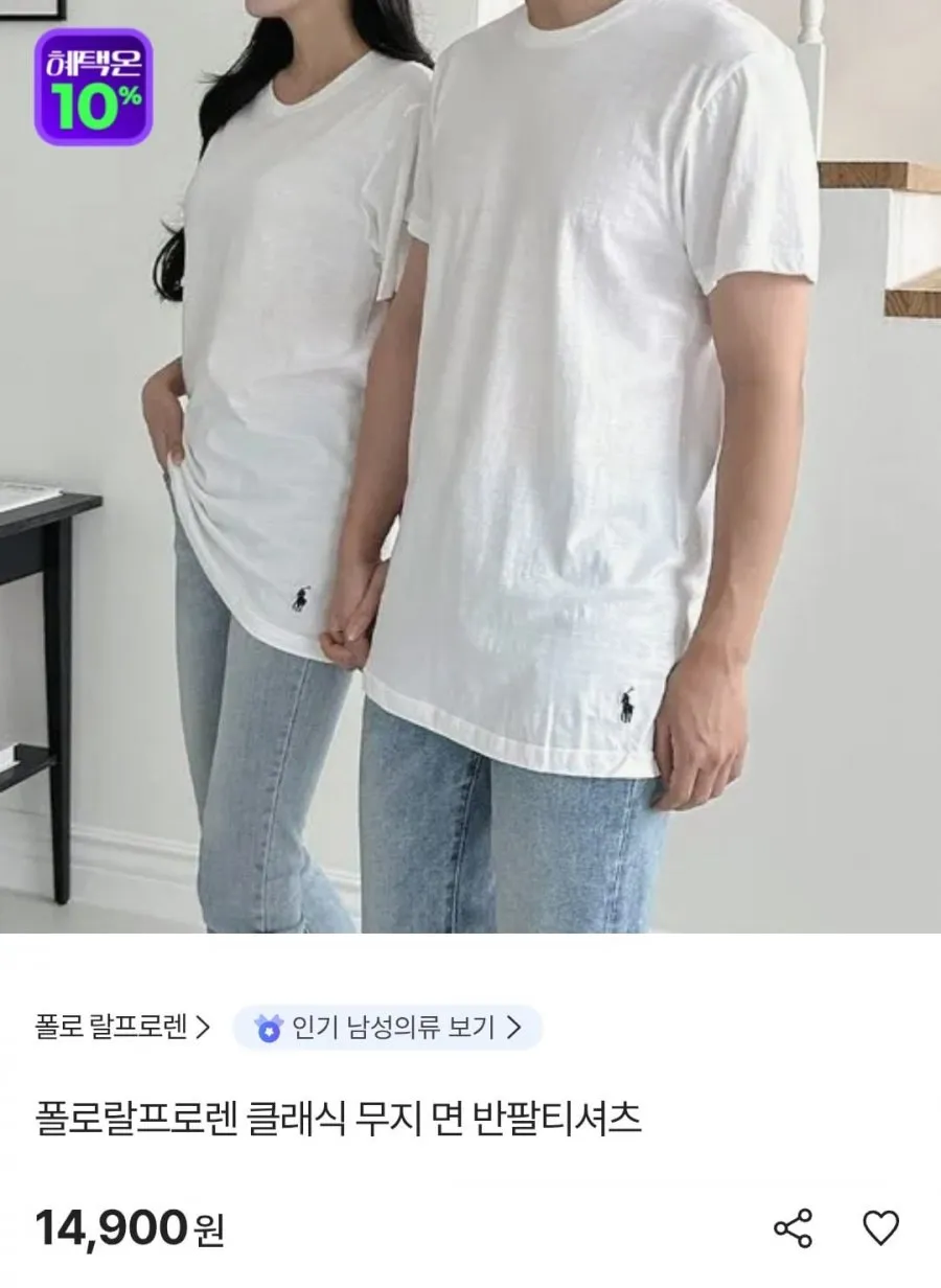 폴로랄프로렌 클래식 무지 면 반팔티셔츠