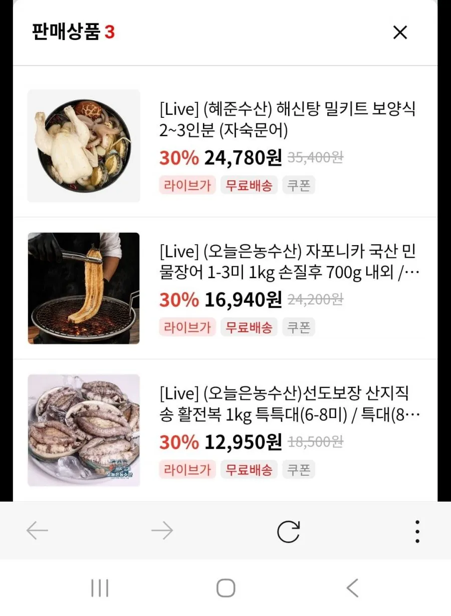 산지직송 활전복 1kg 8~10미