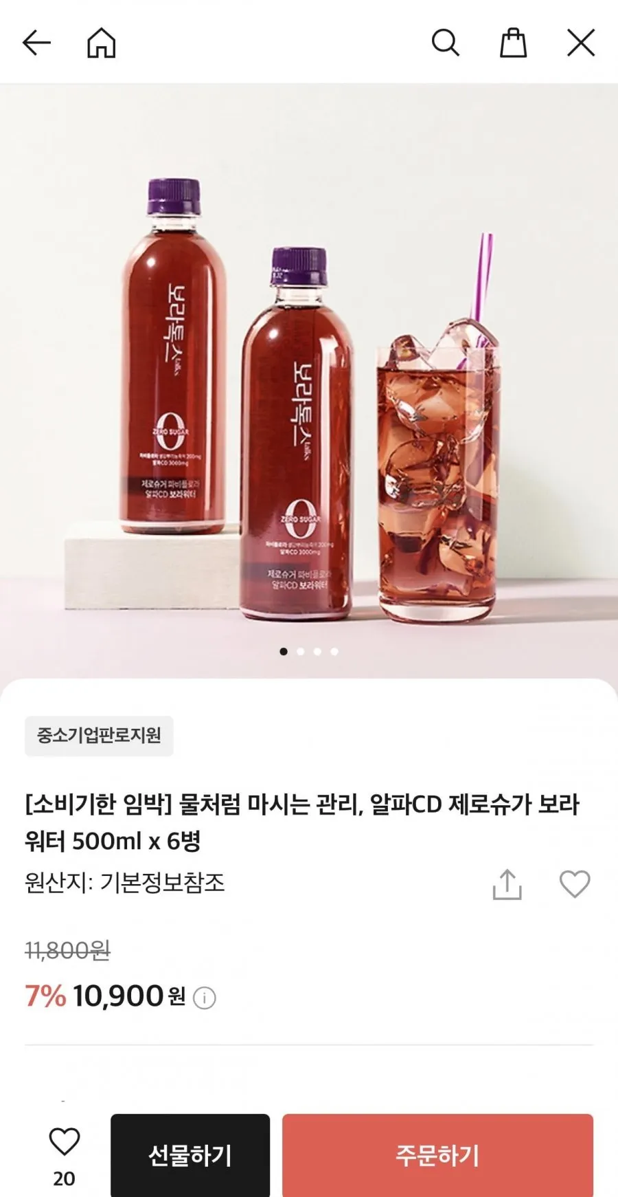 알파CD 제로슈가 보라워터 500ml x 6병