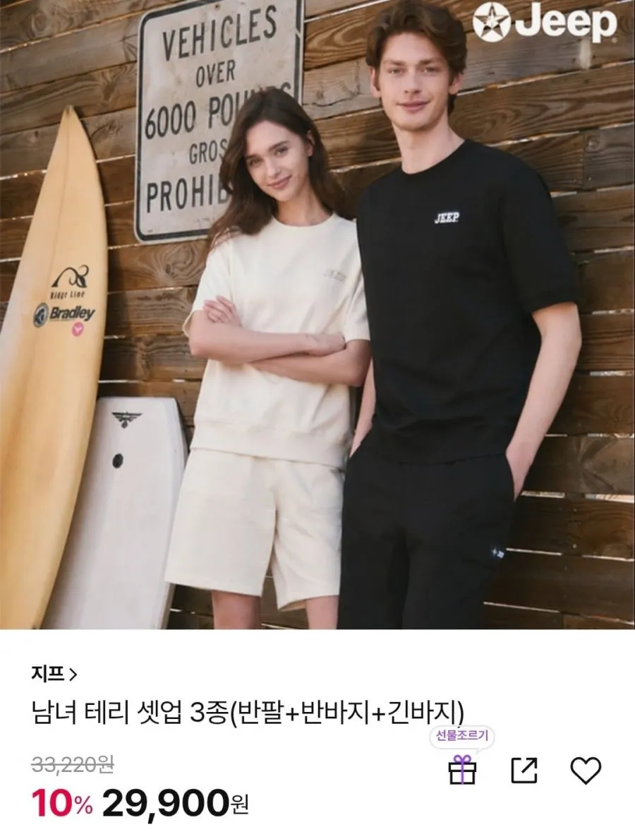 지프 남녀 테리 셋업 3종 세트