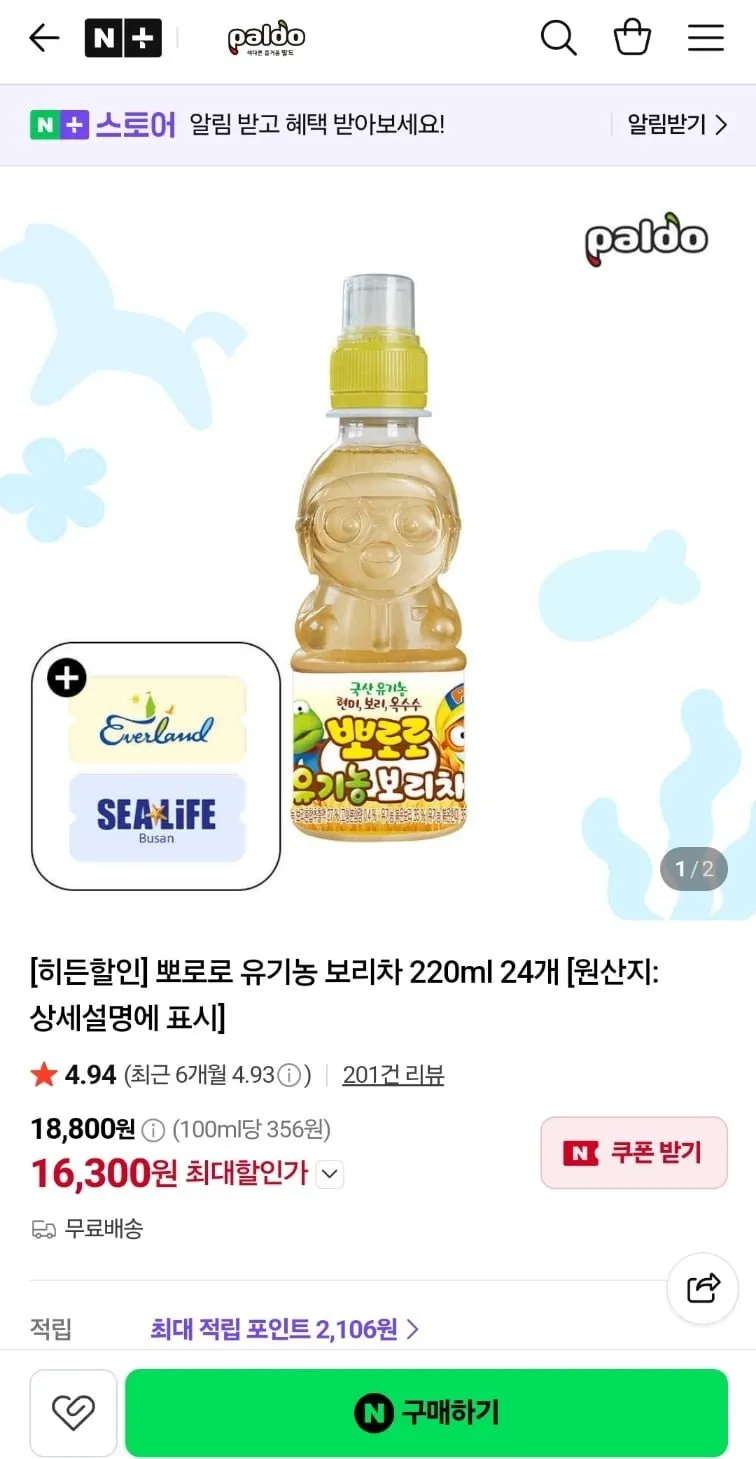 뽀로로 유기농 보리차 220ml 24개