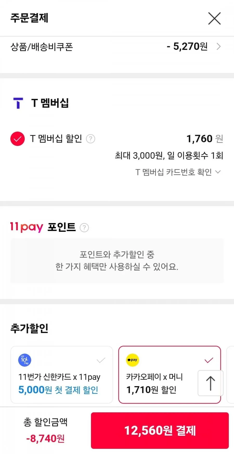 제주 하우스 감귤 1.8kg 로얄과