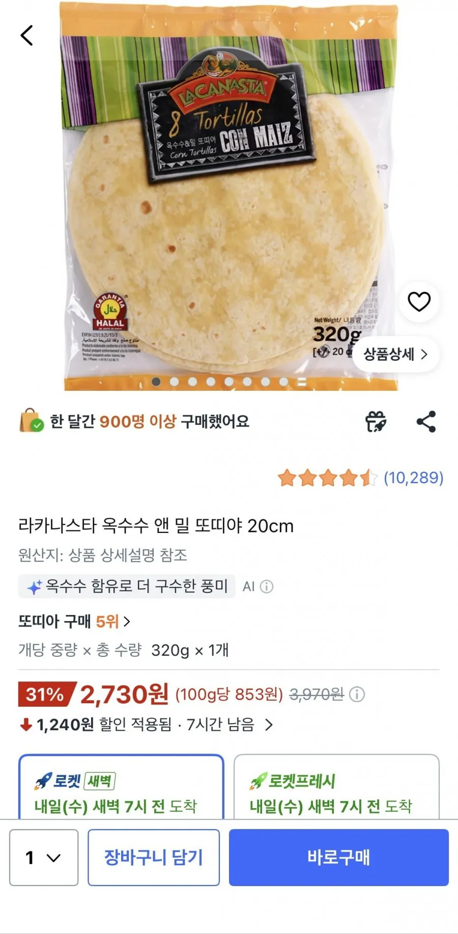 라카나스타 옥수수 앤 밀 또띠야 20cm, 320g