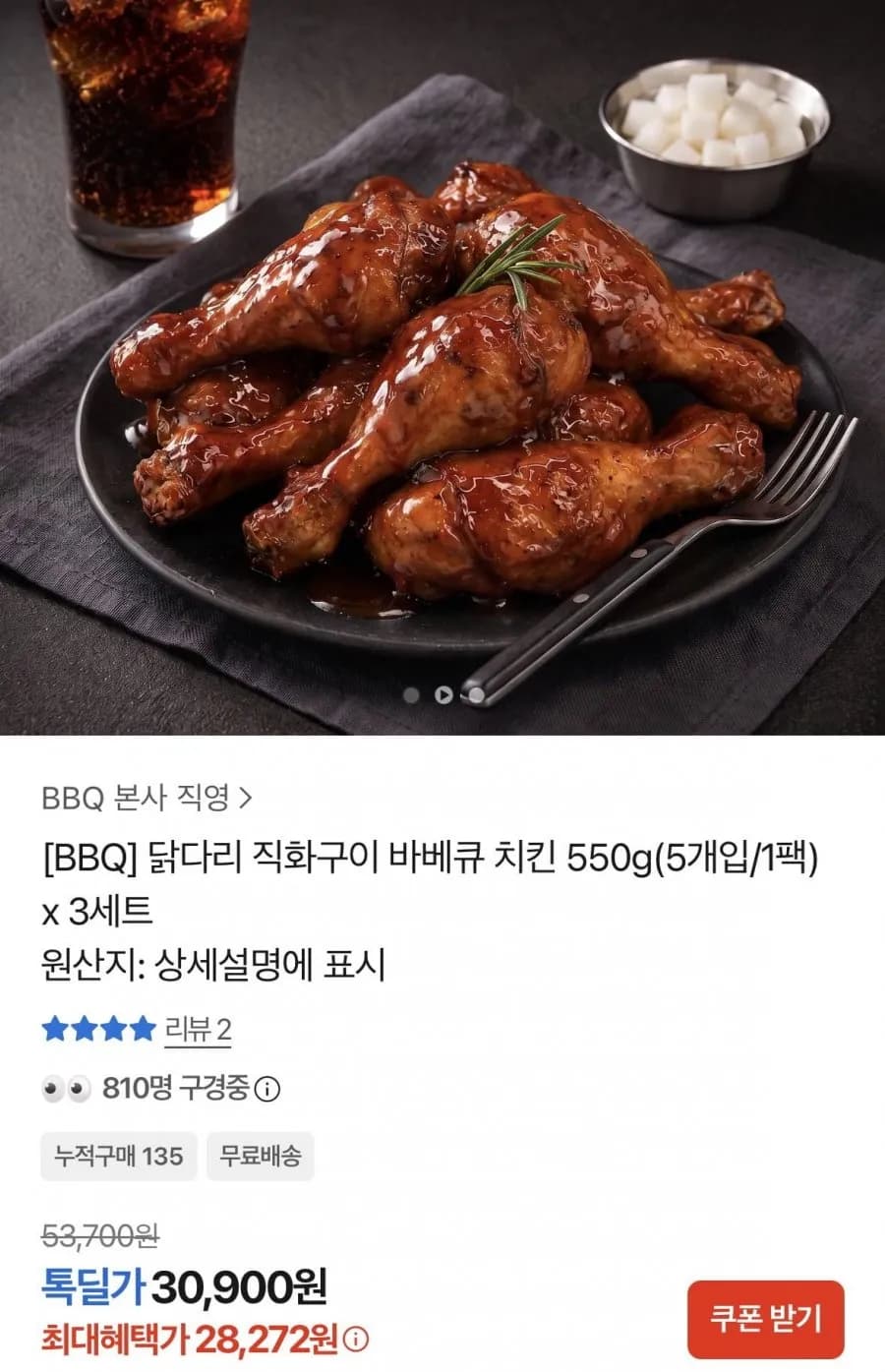 bbq 닭다리 직화구이 바베큐 치킨 550g(5개입/1팩) x 3세트