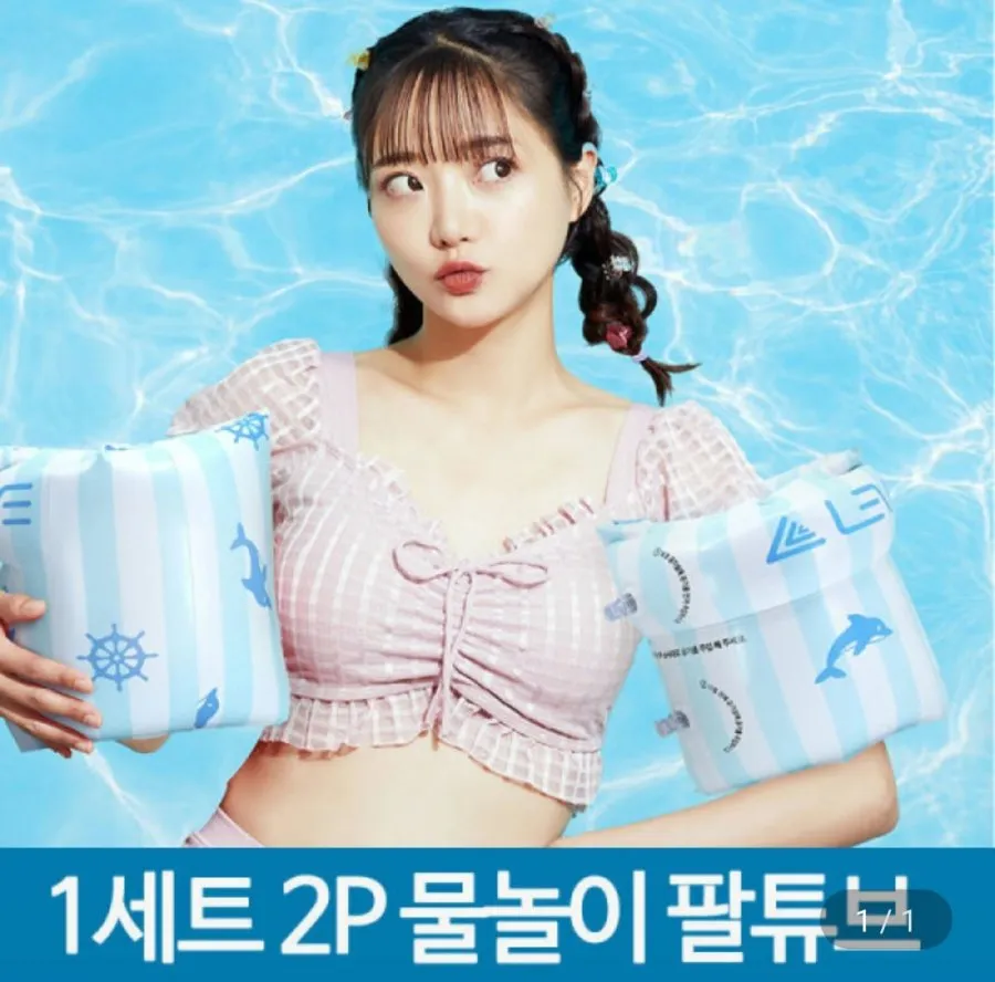 팔튜브 2P