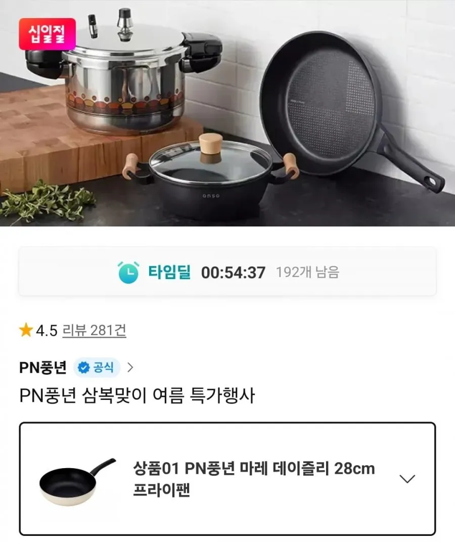 마레 데이즐리 28cm 프라이팬