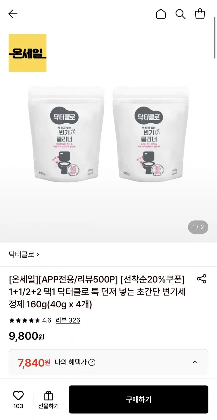 닥터클로 툭 던져 넣는 초간단 변기세정제 160g x 2팩