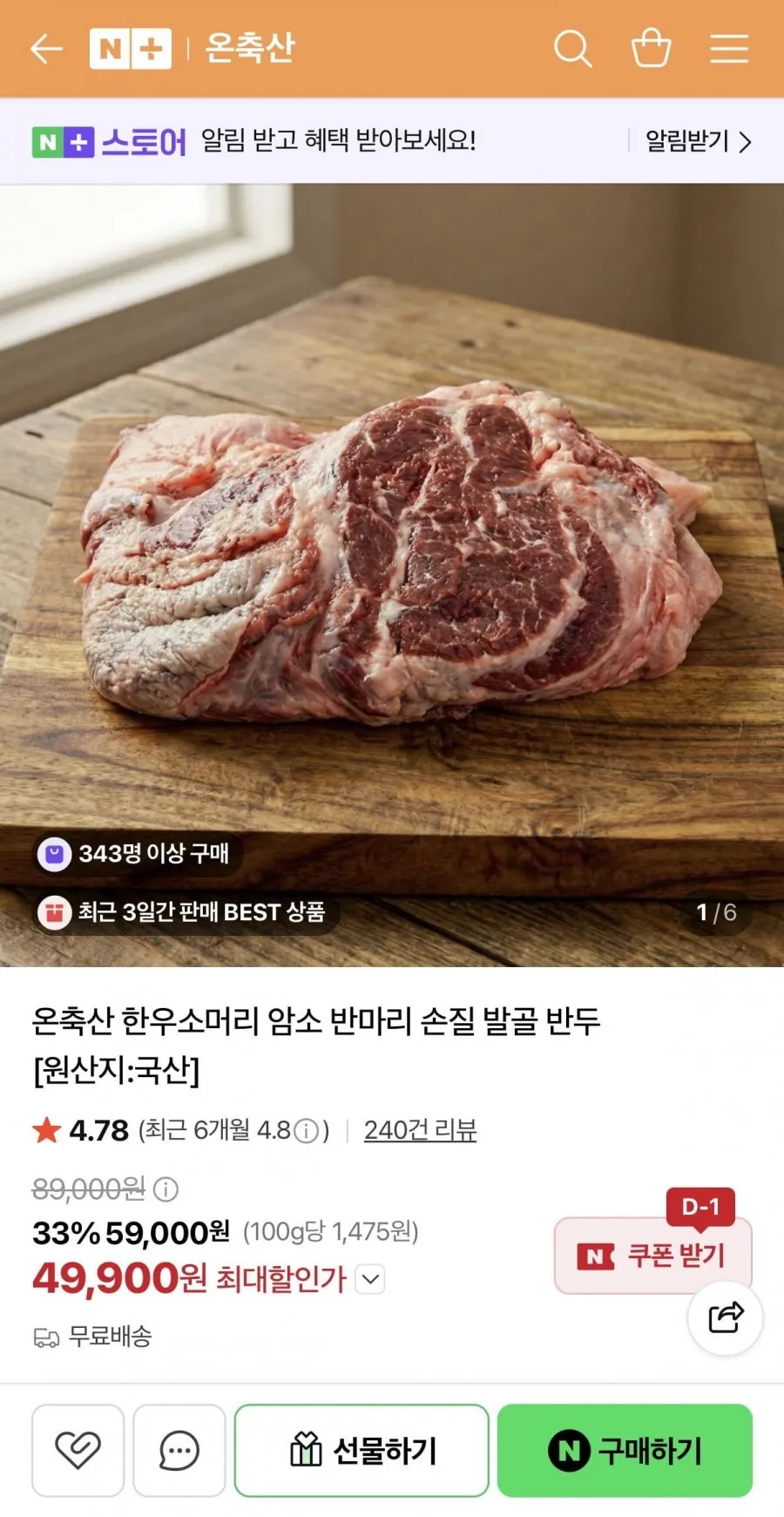 한우소머리 암소 반마리 4kg 이상
