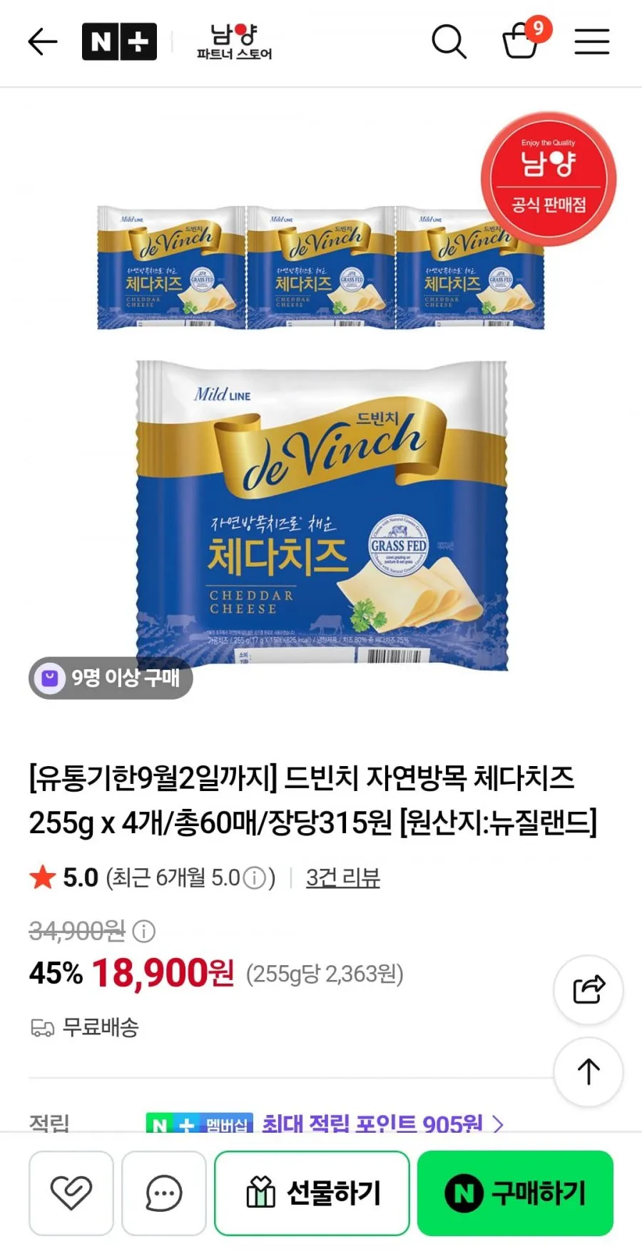 드빈치 자연방목 체다치즈 15매x4팩