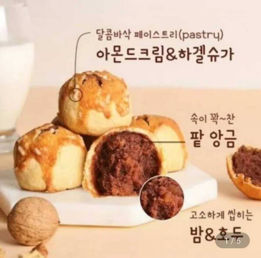 베비에르 광주명물 제과명장 마왕파이 4종 8개입