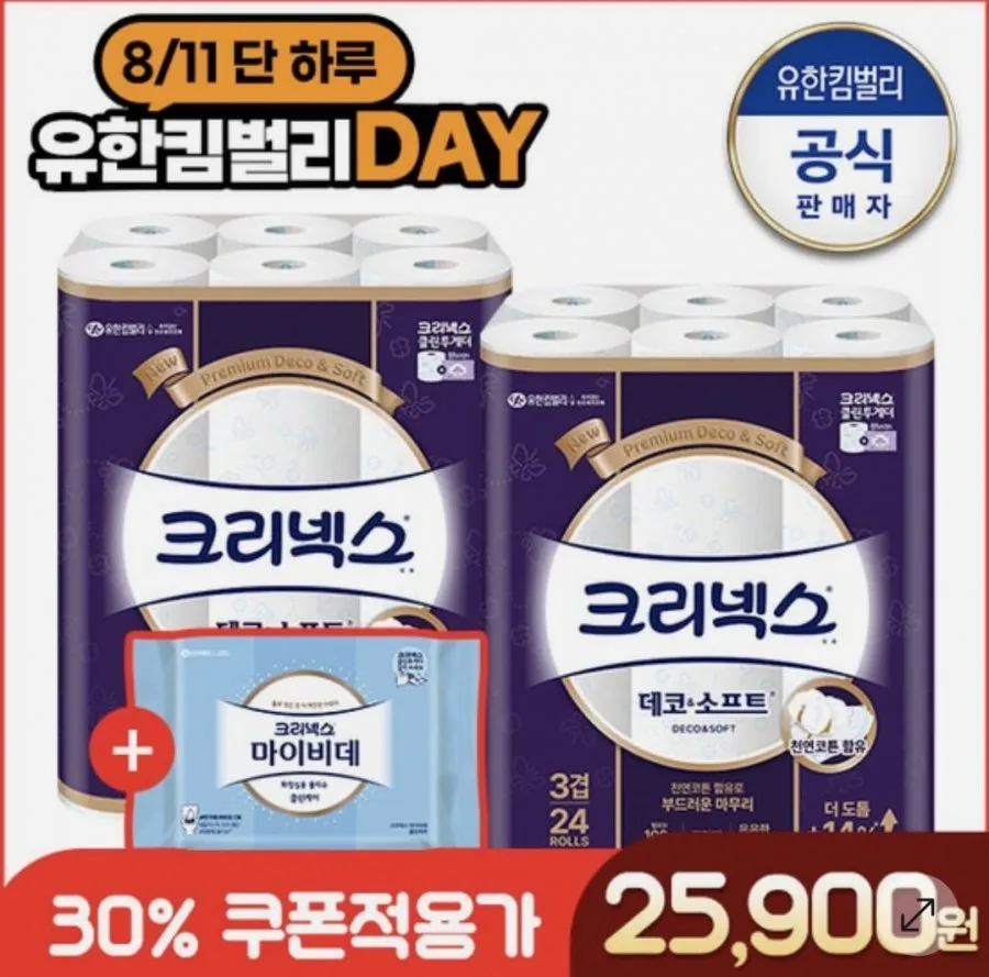 데코&소프트 28m 24롤 2팩+마이비데 30매 22,900원, 울트라클린 25m 24롤 2팩+마이비데 30매